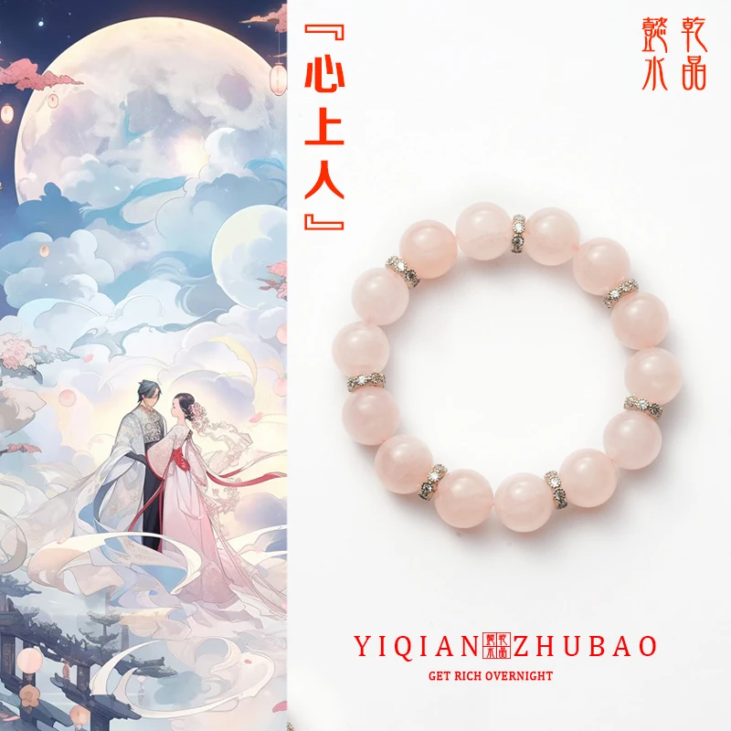 【心上人】天然粉水晶手串【多样性发一】