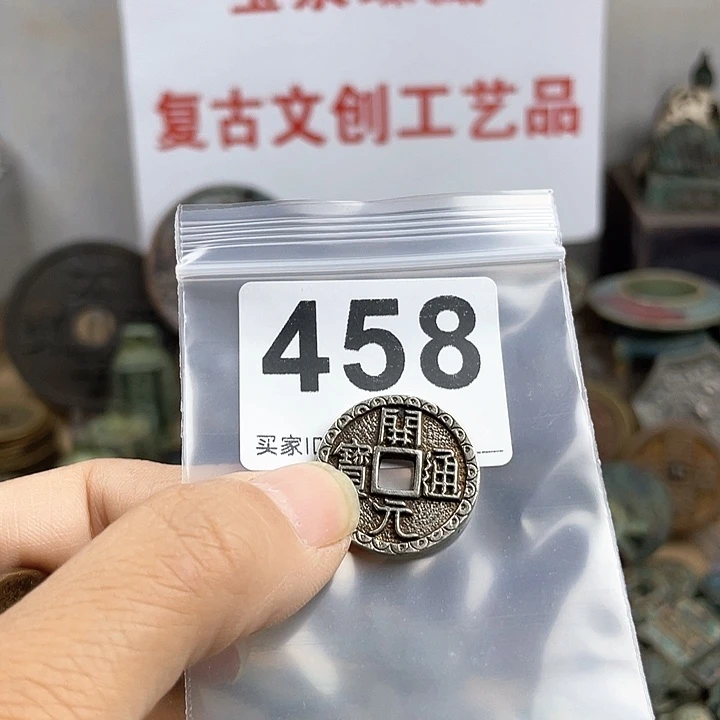 铜C***s复古文创工艺品钱币