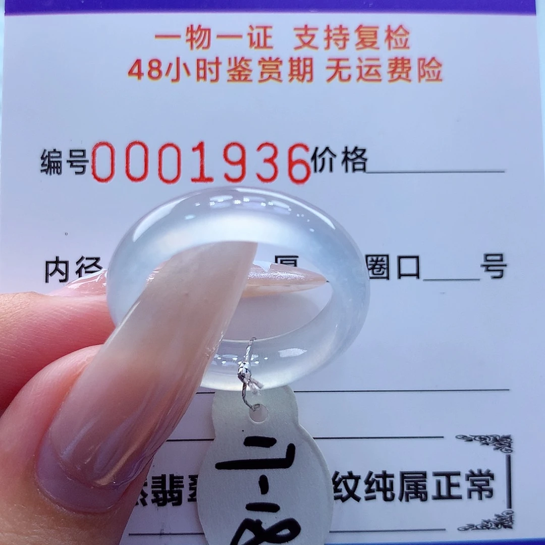 未镶嵌戒指翡翠翡翠