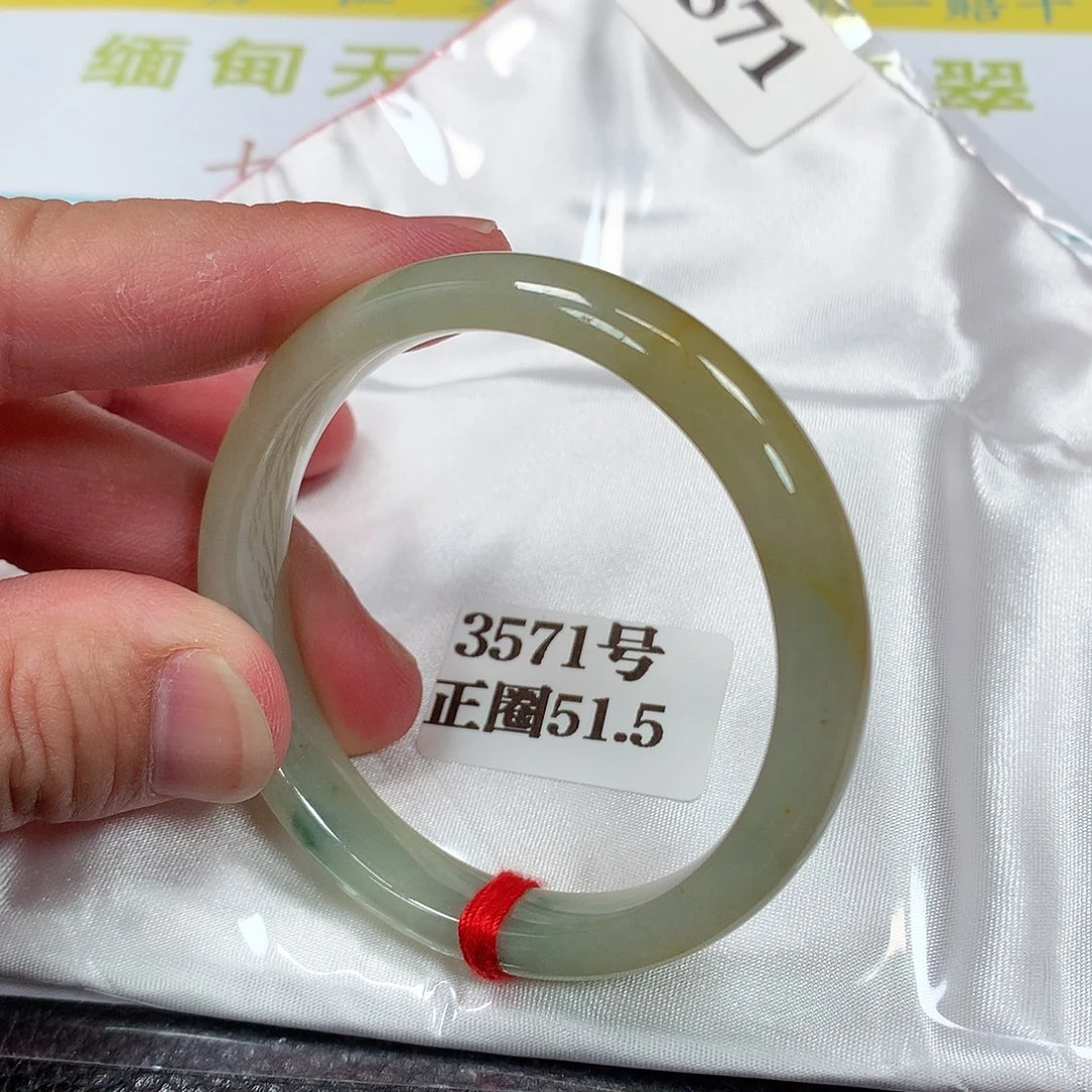 【闪购商品】未镶嵌手镯翡翠3571号