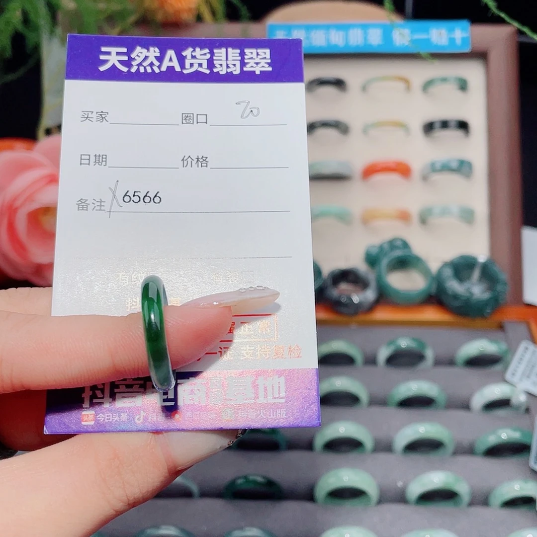 程***惠翡翠未镶嵌戒指X6566