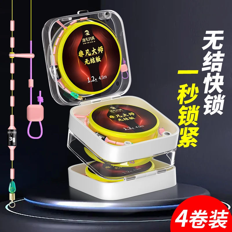 清凡无结主线组成品钓鱼品牌高端台钓野钓5米4鱼线正品套装全套