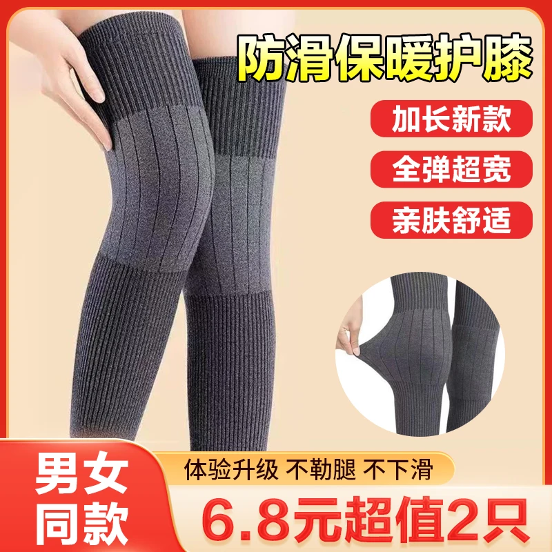 新款加长防滑保暖护膝加厚护腿秋冬季防寒护膝男女同款
