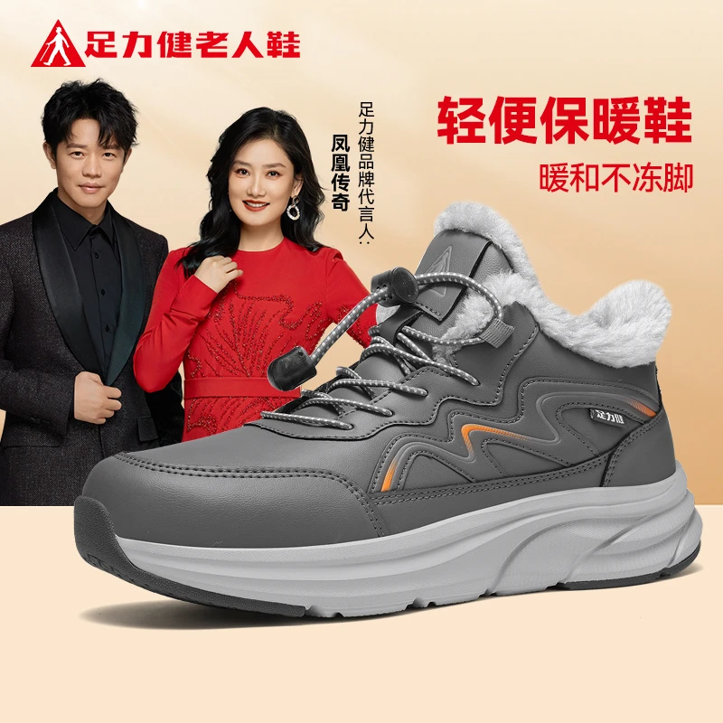 足力健棉鞋2024冬季新款轻便保暖舒适软底防滑老人鞋中老年雪地靴