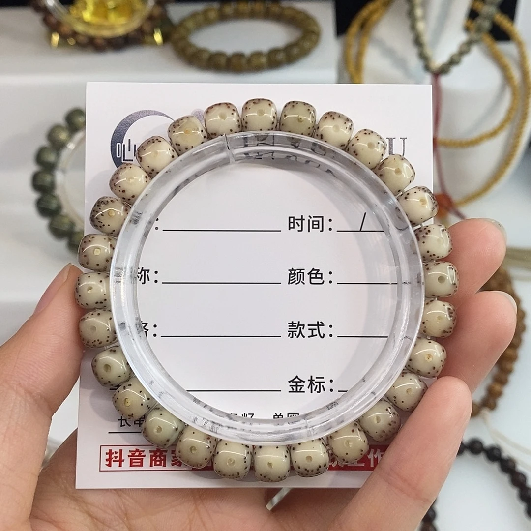 手串星月菩提卡8粉冰通体留白H05