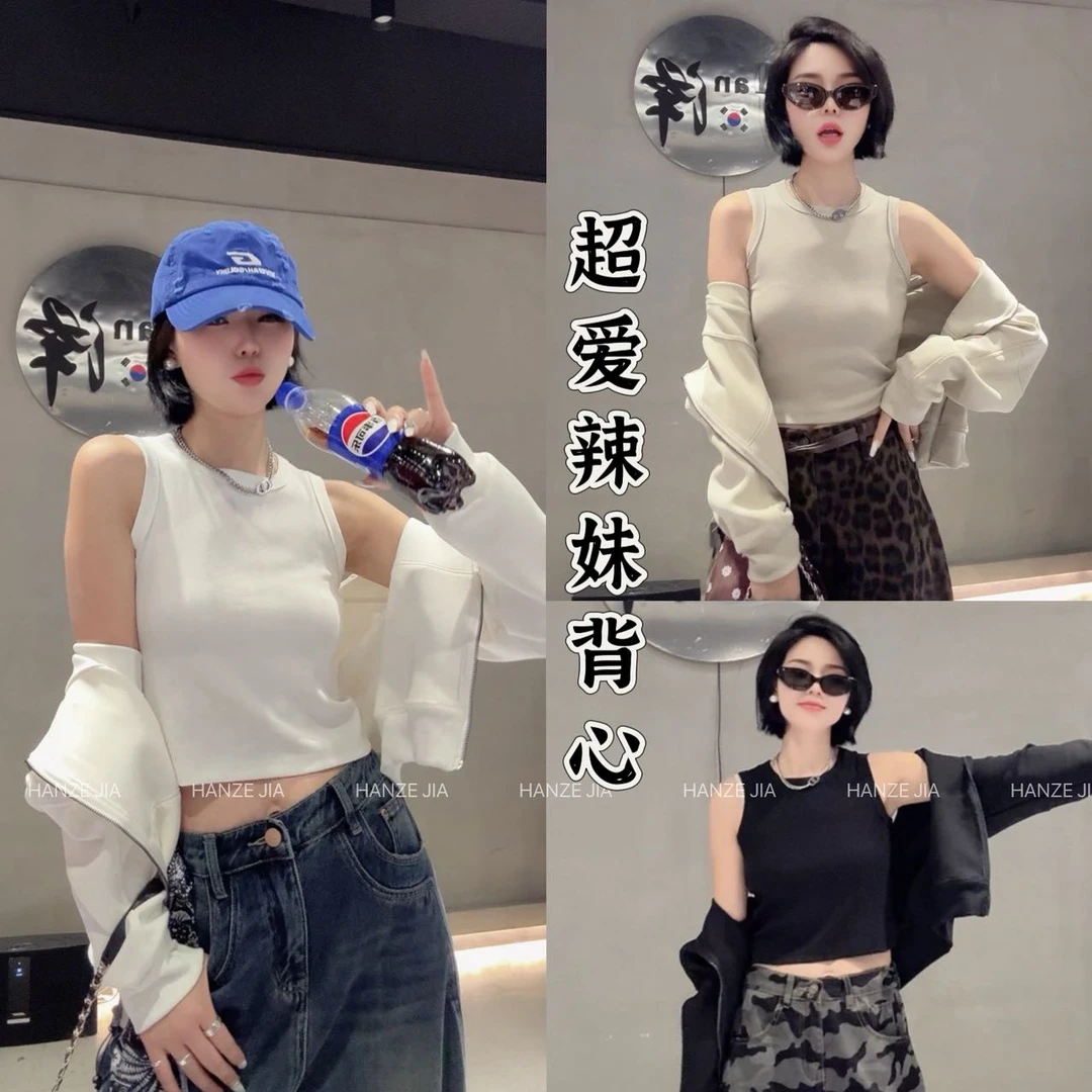 【寒泽出品】超爱“辣妹背心”2T239