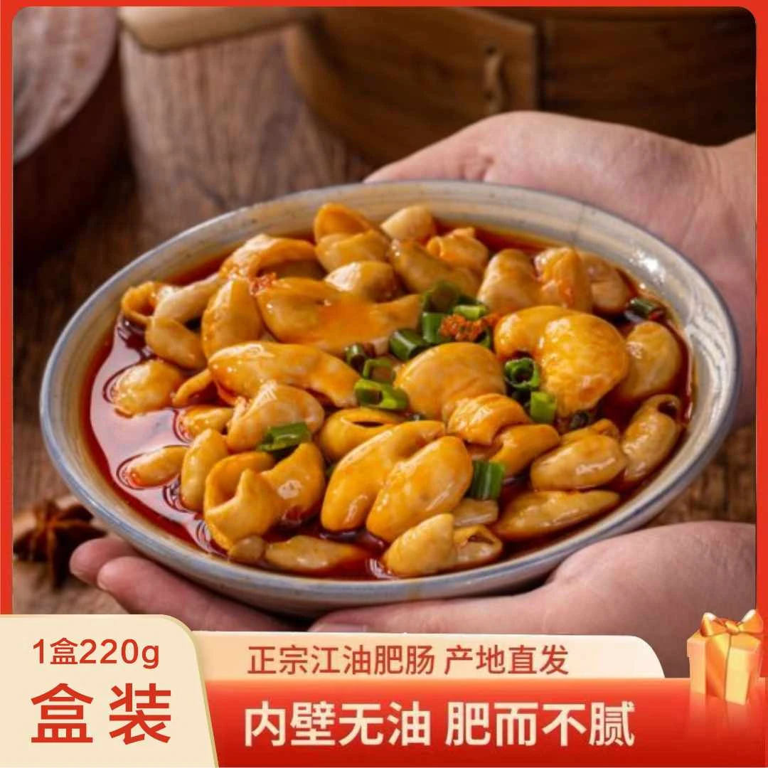 小愚娘正宗四川江油肥肠盒装220g 【双十一特惠】