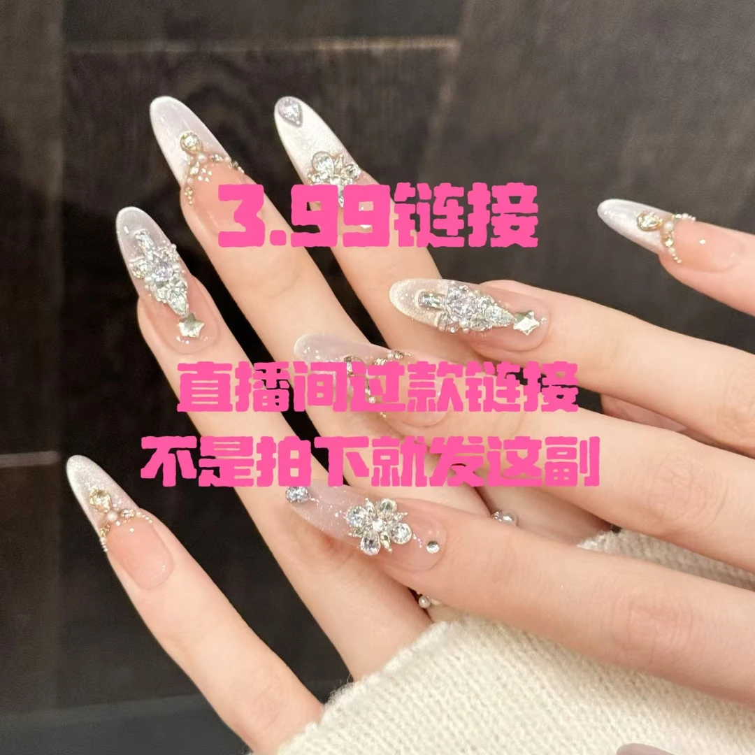 宁夏 纯手工穿戴甲（纯手工  默认微瑕 NO退NO换  下单拍邮）