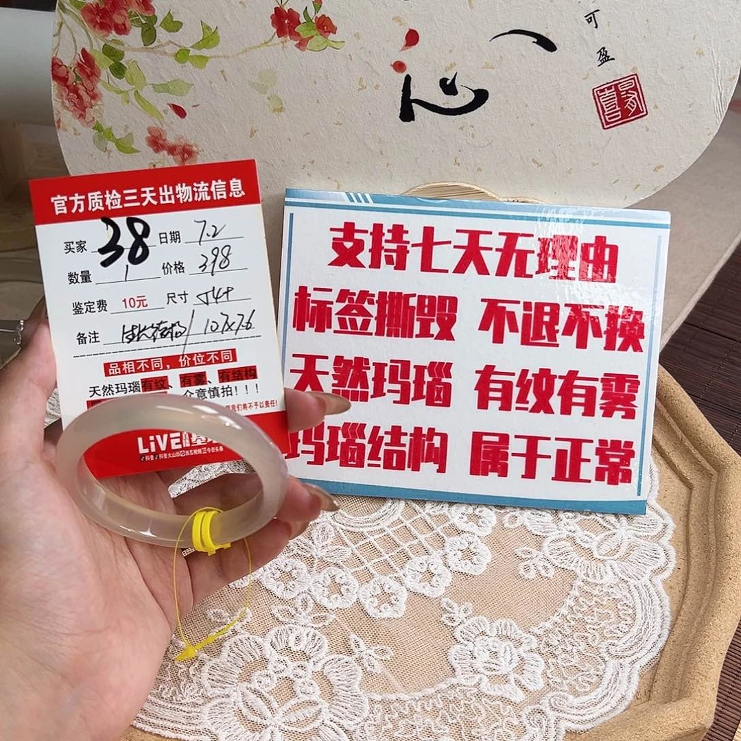 玛瑙/玉髓手镯未镶嵌7*