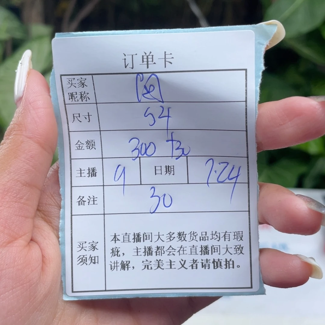 阿***燕珐琅非金属直播间所见即所得30