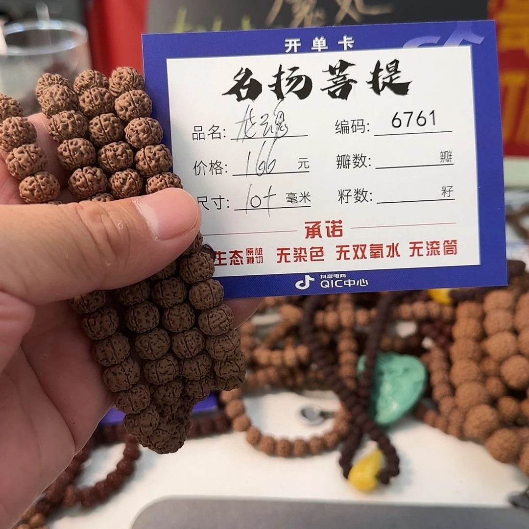 手串金刚菩提aaaaaa6761