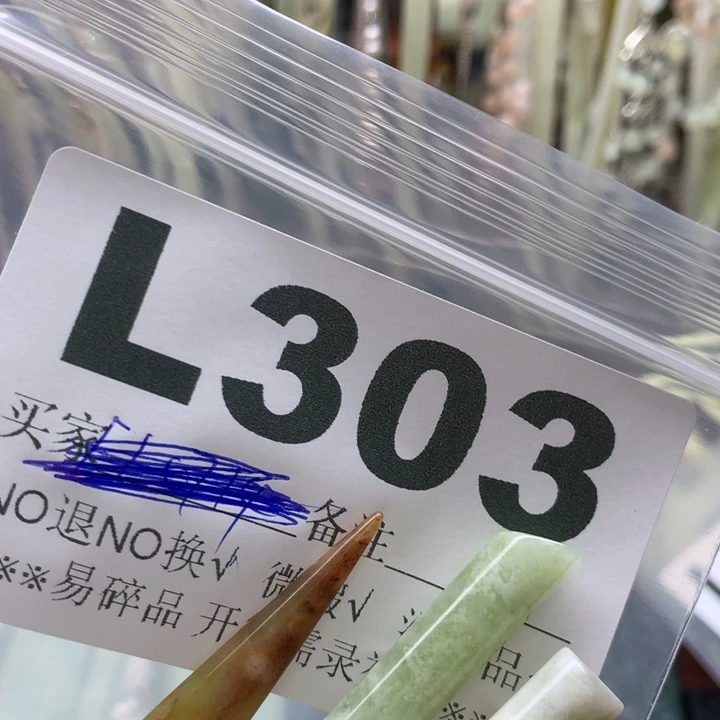 透闪石-蛇纹石玉未镶嵌发饰火**燚