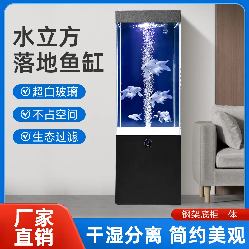 客厅时尚落地款免换水超白玻璃下过滤干湿分离家用养鱼智能鱼缸