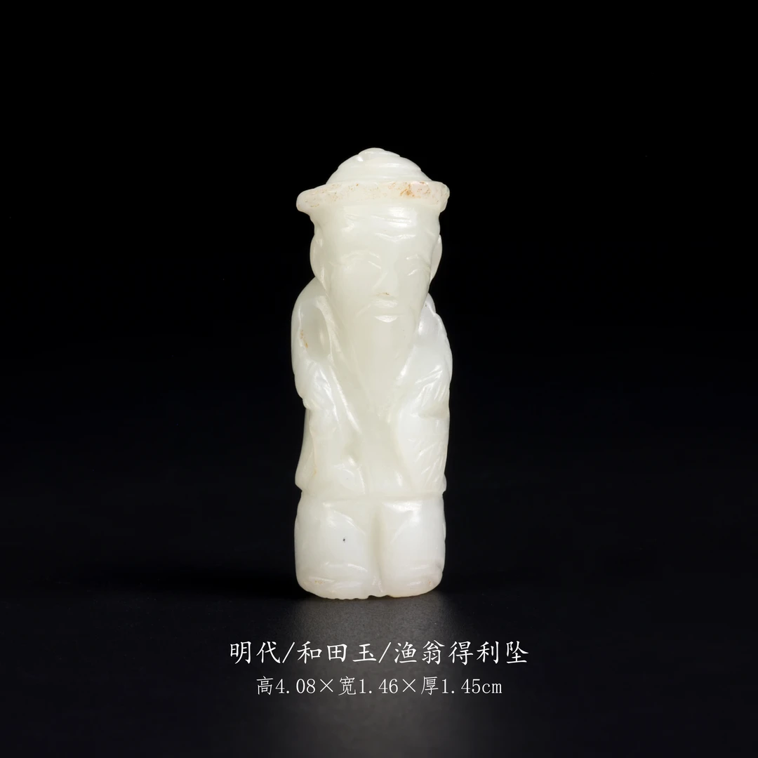 【古董】15、明代  和田玉渔翁得利坠