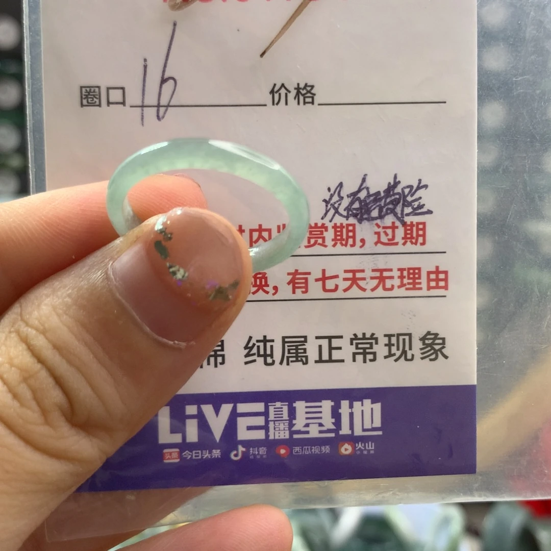 翡翠未镶嵌戒指天然翡翠