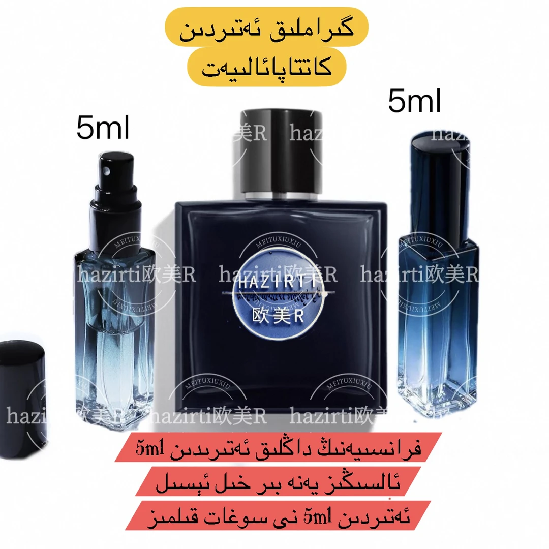 hazirti 福利wei蓝zha男士香水瓶