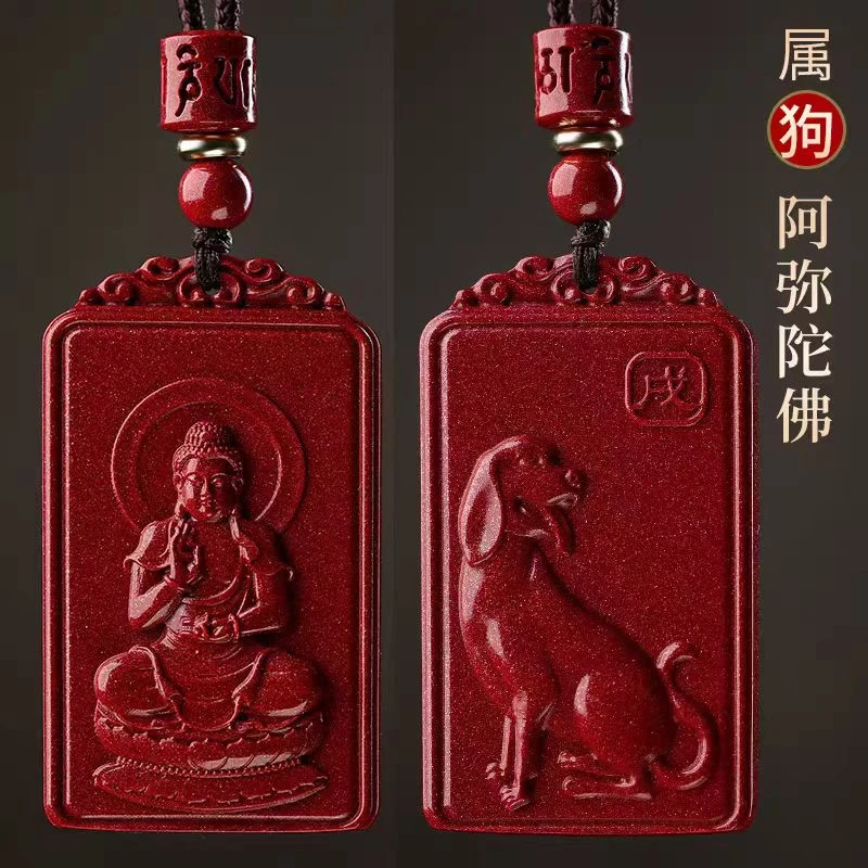 含辰砂工艺品天然朱砂十二生肖（狗）本命佛保真保含量男女通用款