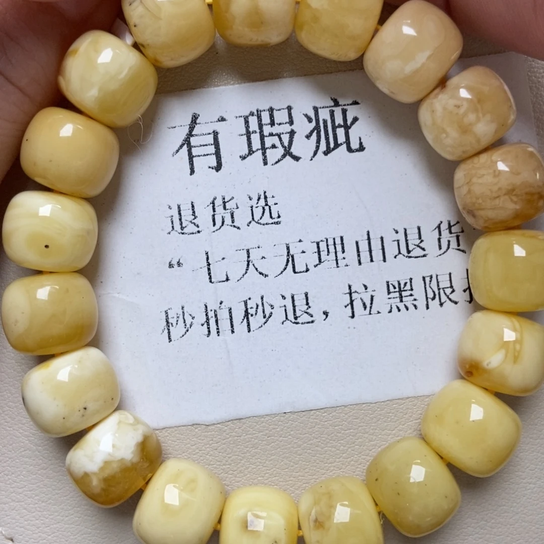 蜜蜡未镶嵌珠宝奇石203