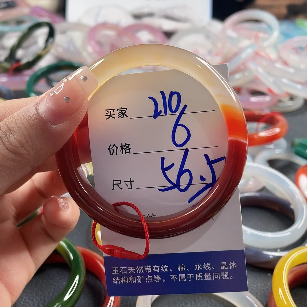 玛瑙/玉髓未镶嵌手镯