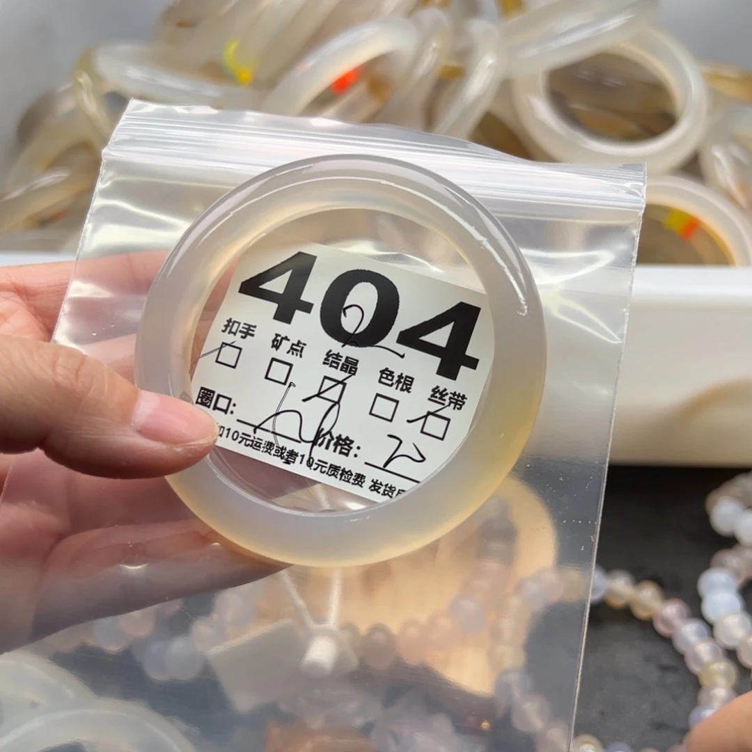 手镯玛瑙/玉髓未镶嵌404