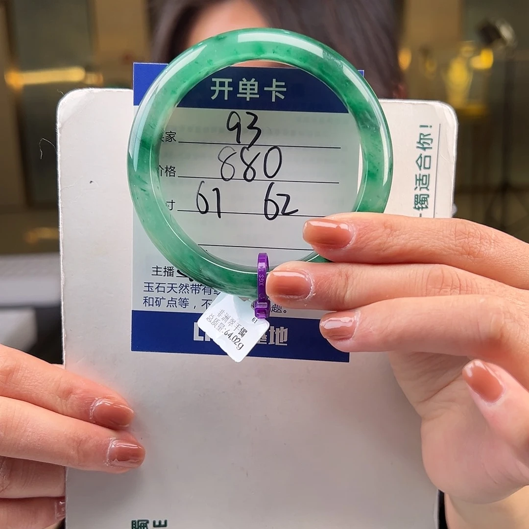 石英质玉手镯未镶嵌