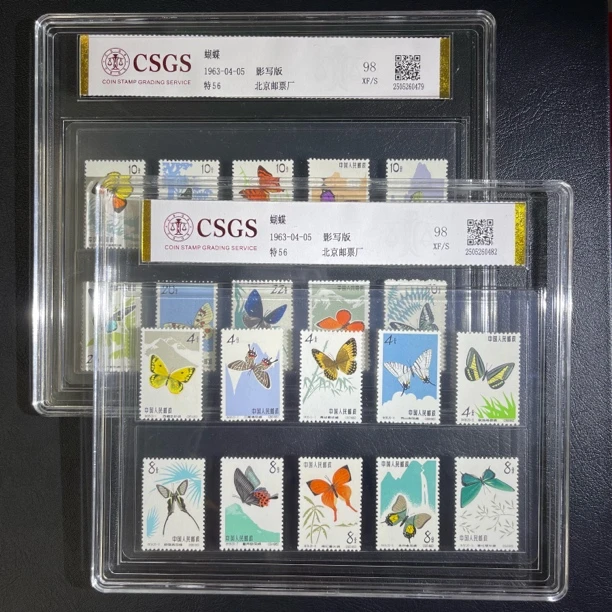 特56蝴蝶邮票一套98分1964年中国邮政发行正品实物实拍按图发货
