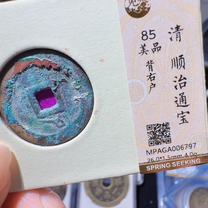 铜As历朝历代，6797