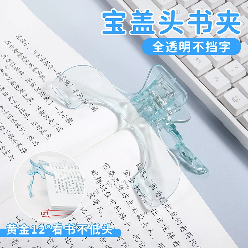 透明宝盖头书夹加大黄金12度固定书本架子高颜值试卷文件整理夹子