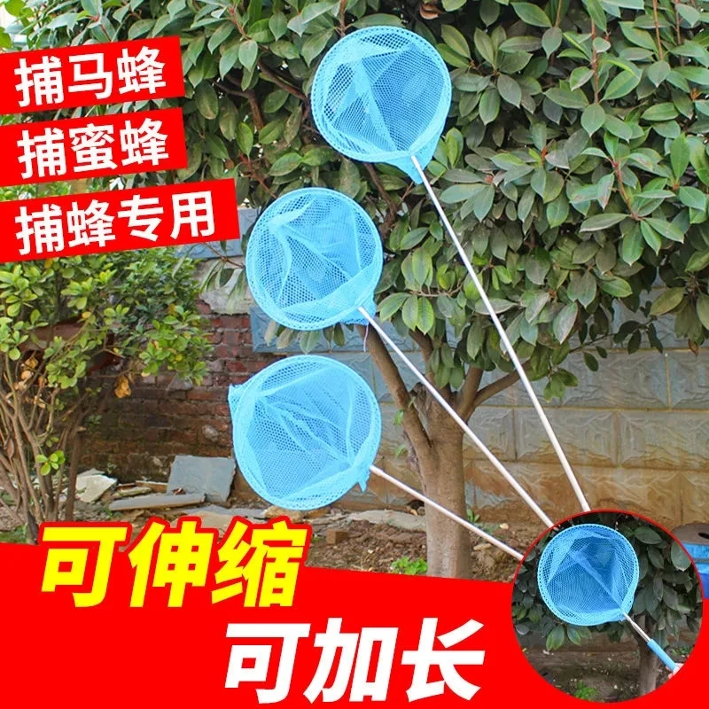 捕蜂网野外捕马蜂胡蜂网兜可伸缩捕马蜂专用工具保护蜜蜂专用工具