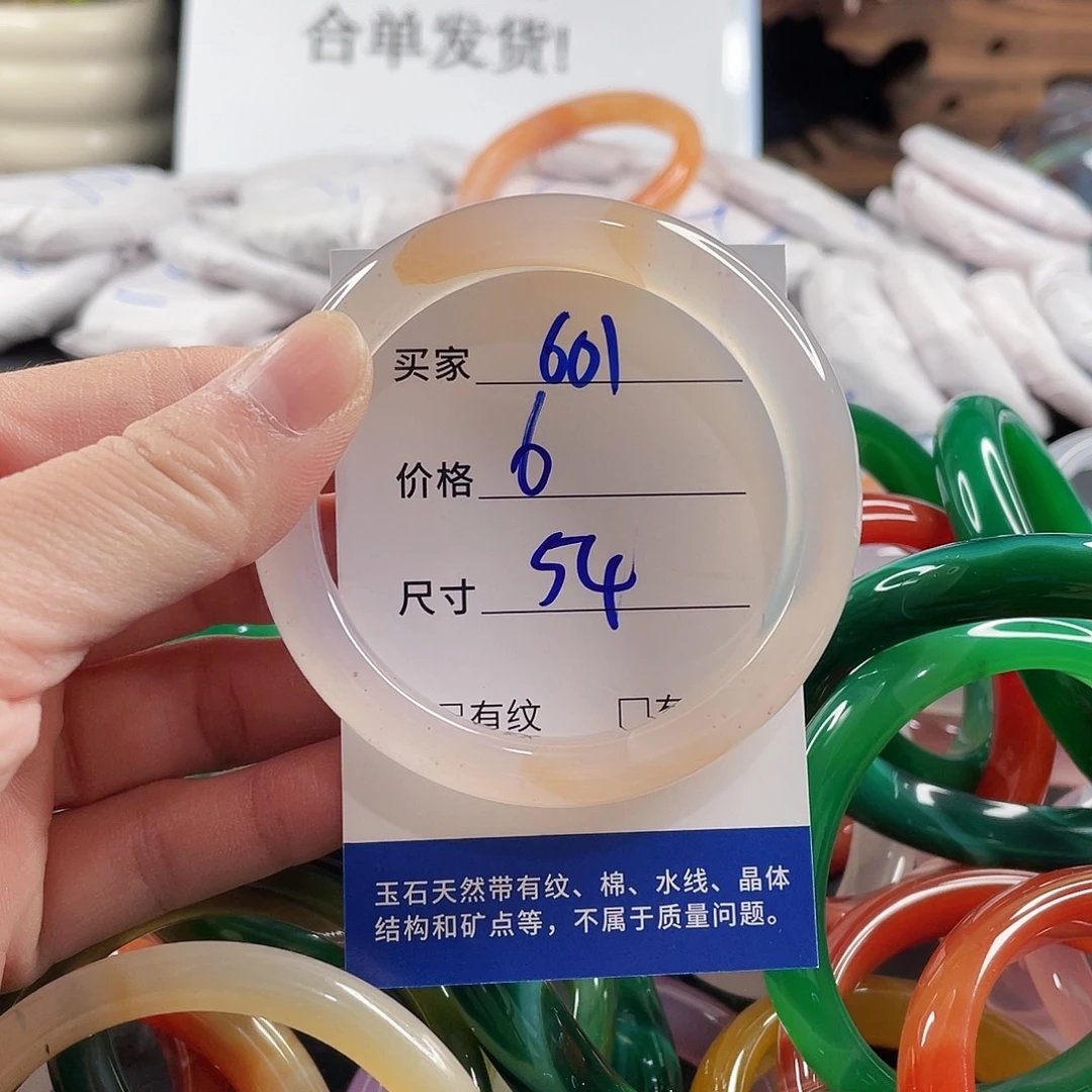 手镯玛瑙/玉髓未镶嵌