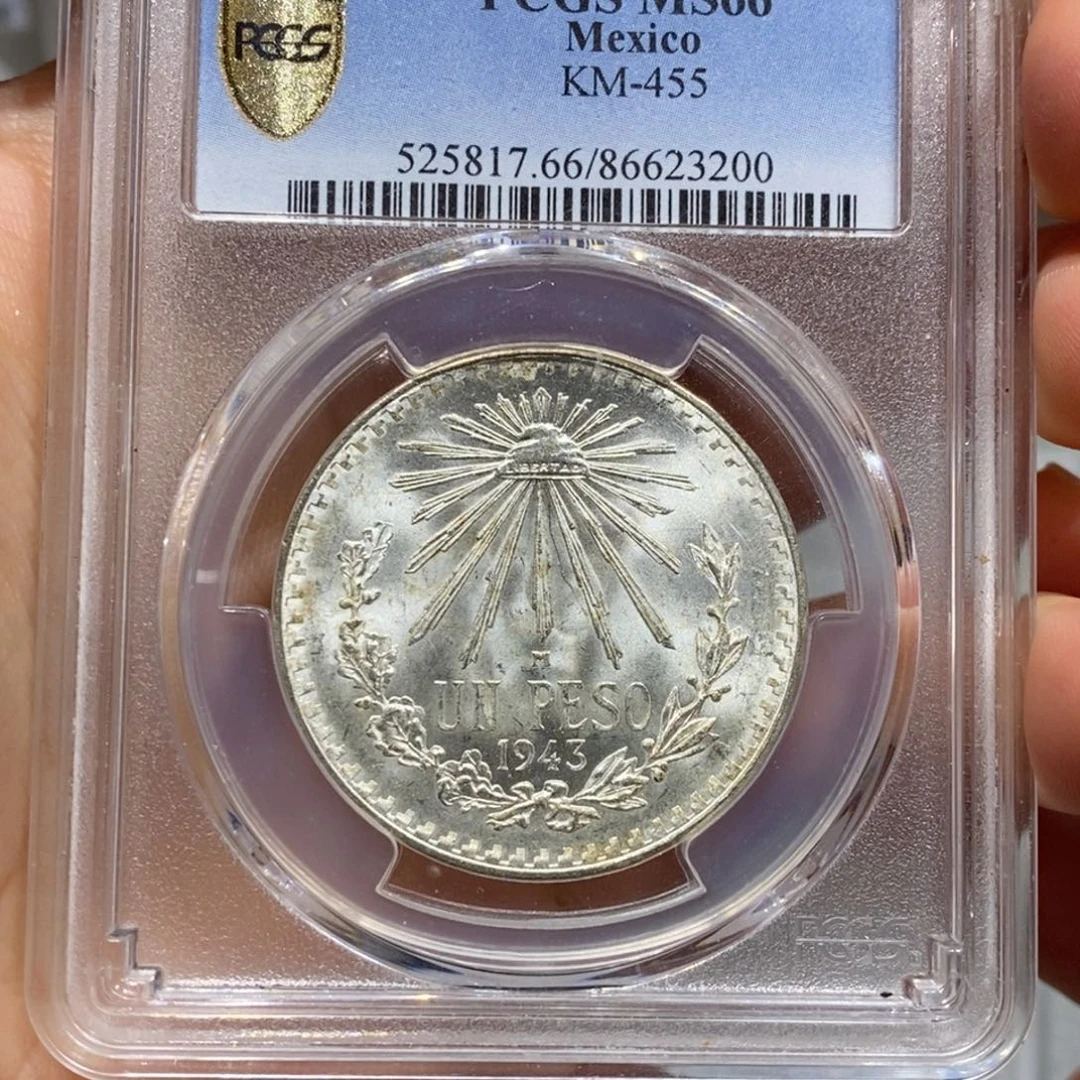 银精品收藏鹰洋.23200冰