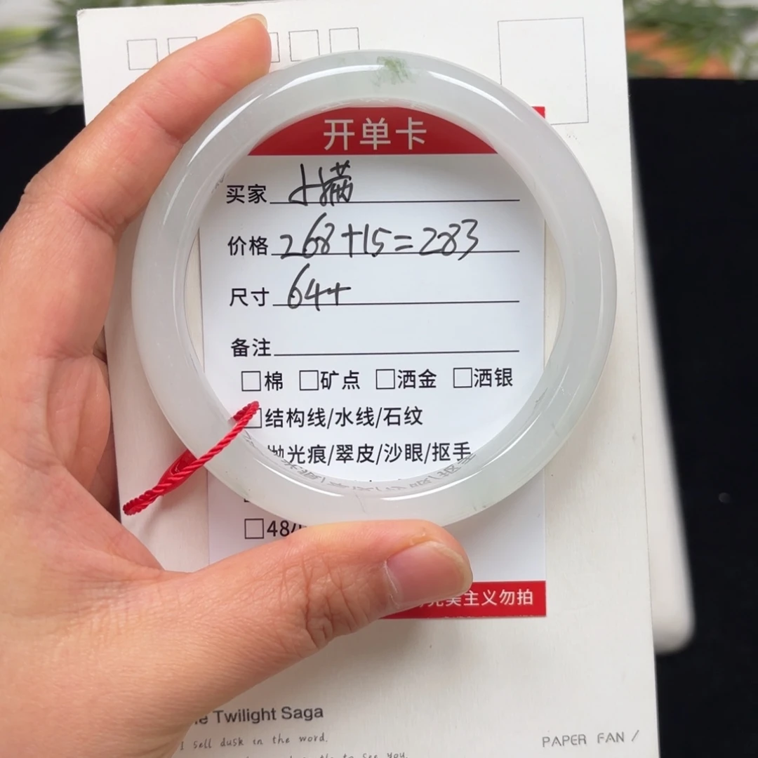 小***。石英质玉未镶嵌手镯