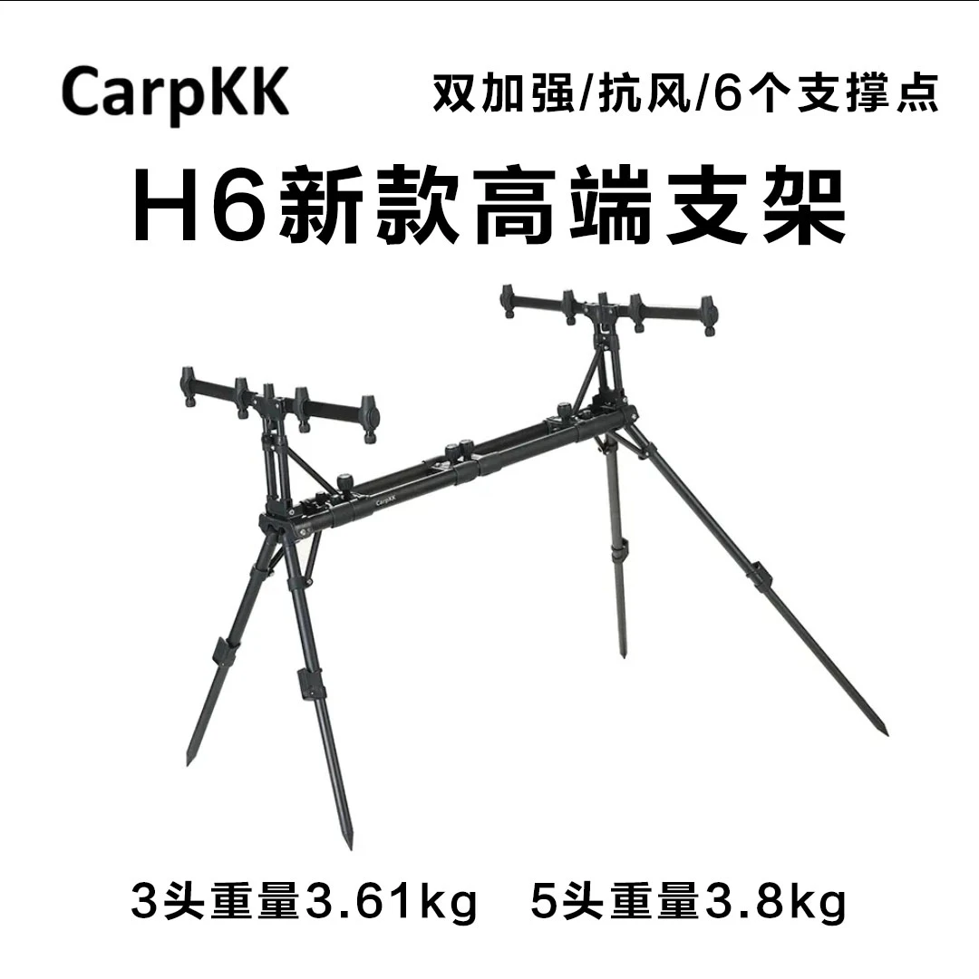 Carpkk康康欧式鲤钓H6款新款支架三头五头可伸缩加强款