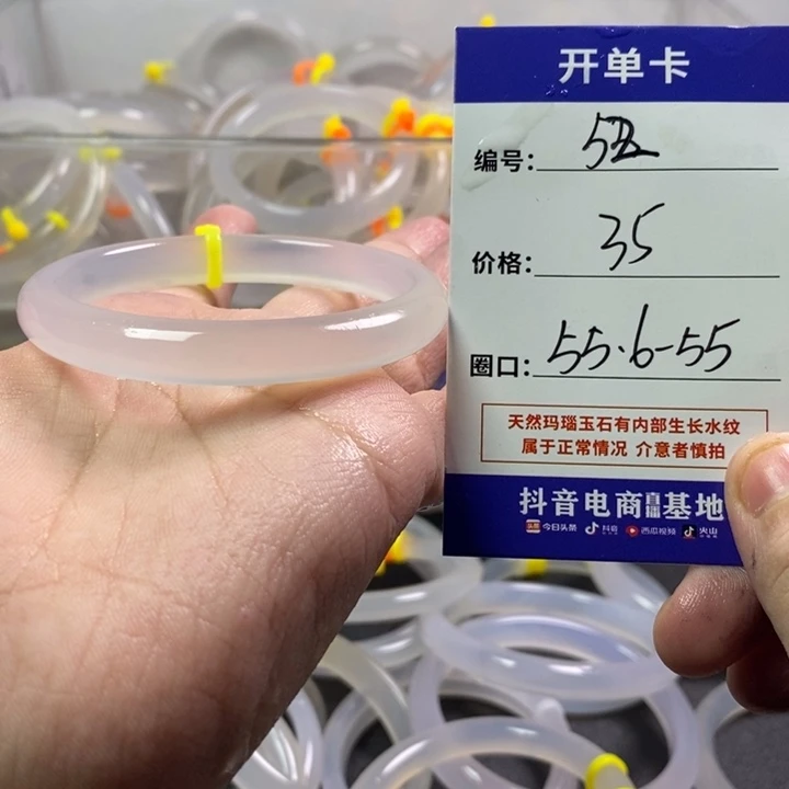 手镯（贵妃镯）玛瑙/玉髓未镶嵌