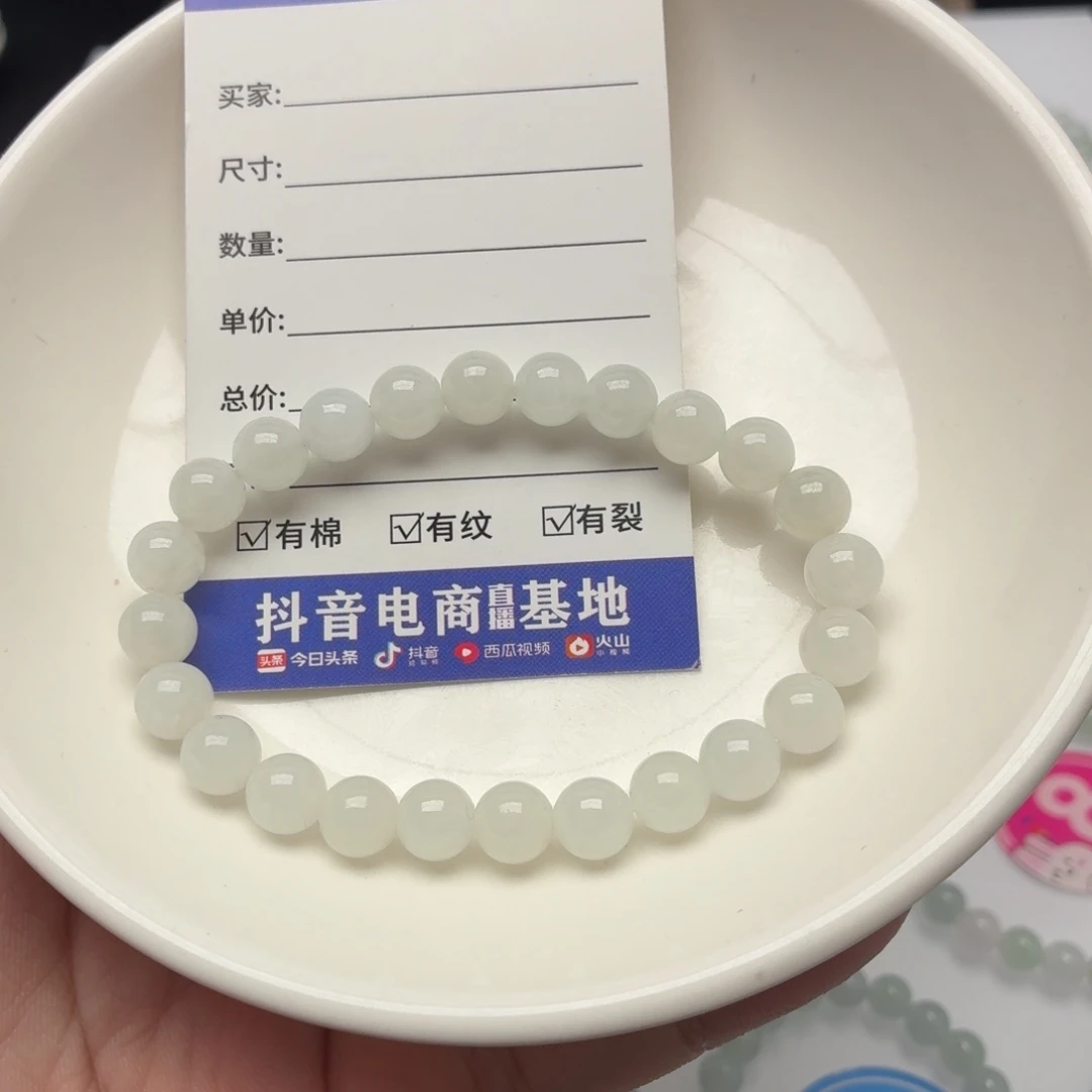 翡翠未镶嵌手链卡7.8