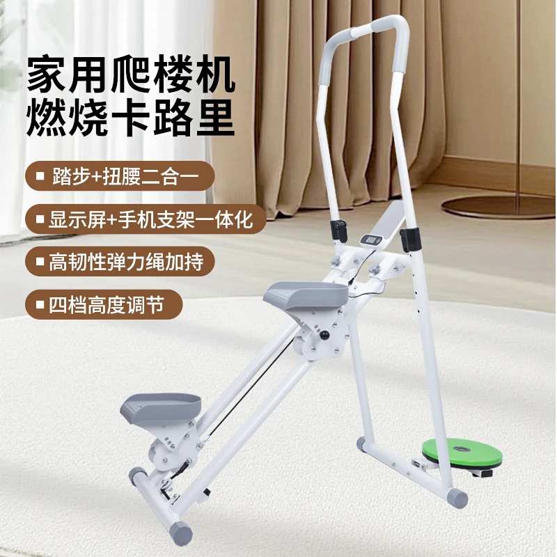多功能家用爬楼机健身器材可原地踏步锻炼的登山机小型家用运动