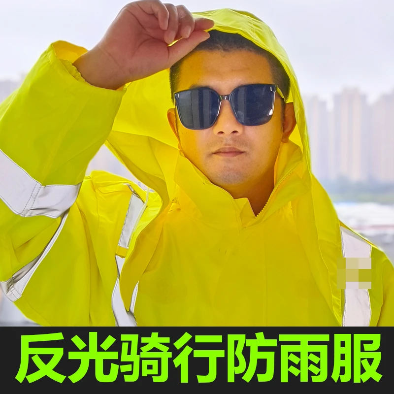 群众people反光衣防雨服道路施工雨衣外套荧光绿反光雨衣