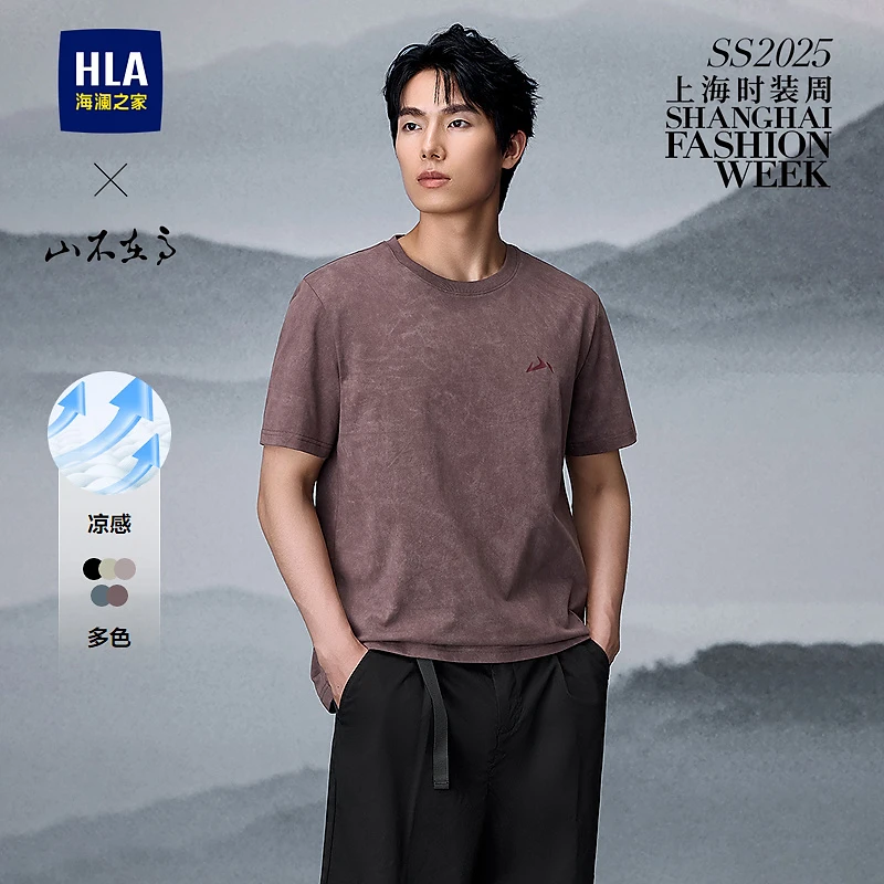 【秀场同款】HLA海澜之家T恤男25新款山不在高扎染凉感短袖男春夏
