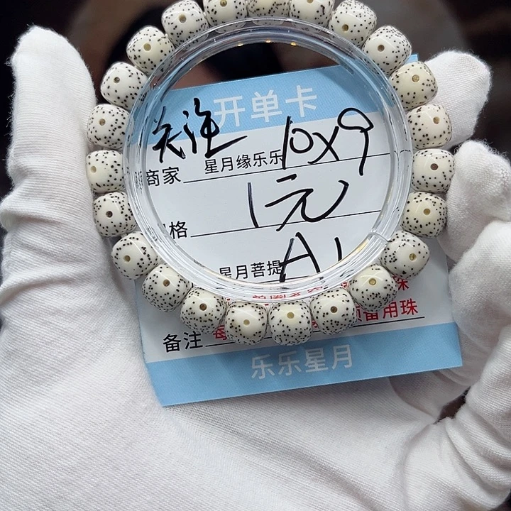 星月菩提吊坠A1!!!!!!!!!!!!!!!