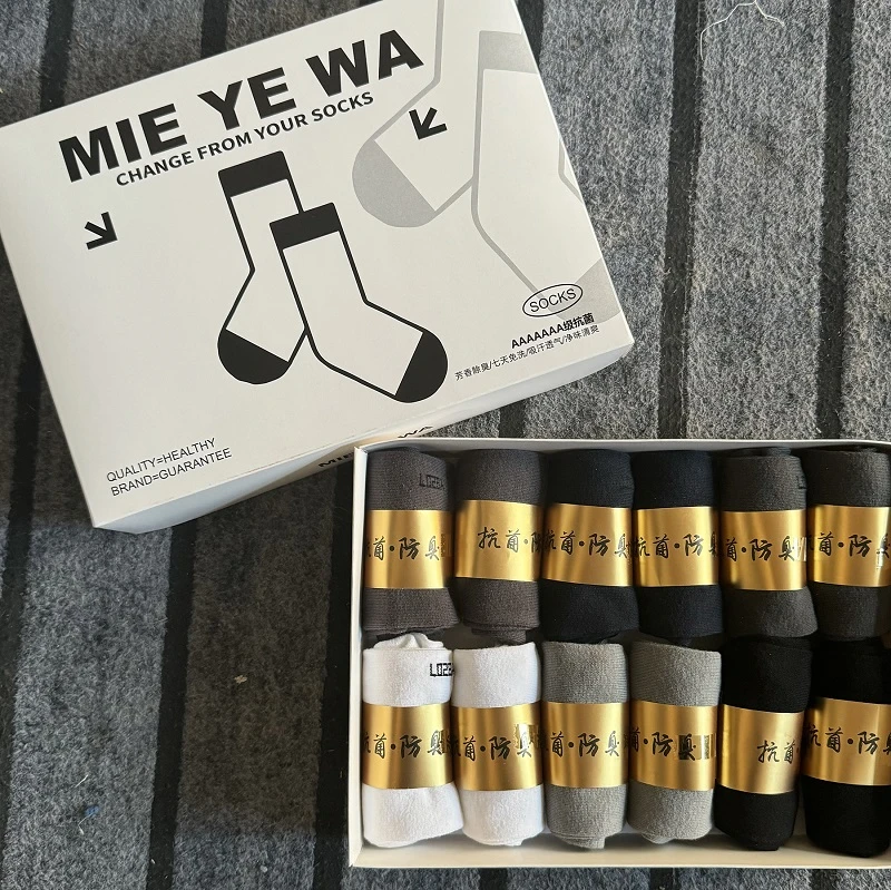 高定礼盒装舒适透气抑菌消臭男女款12双金腰带短筒袜xs