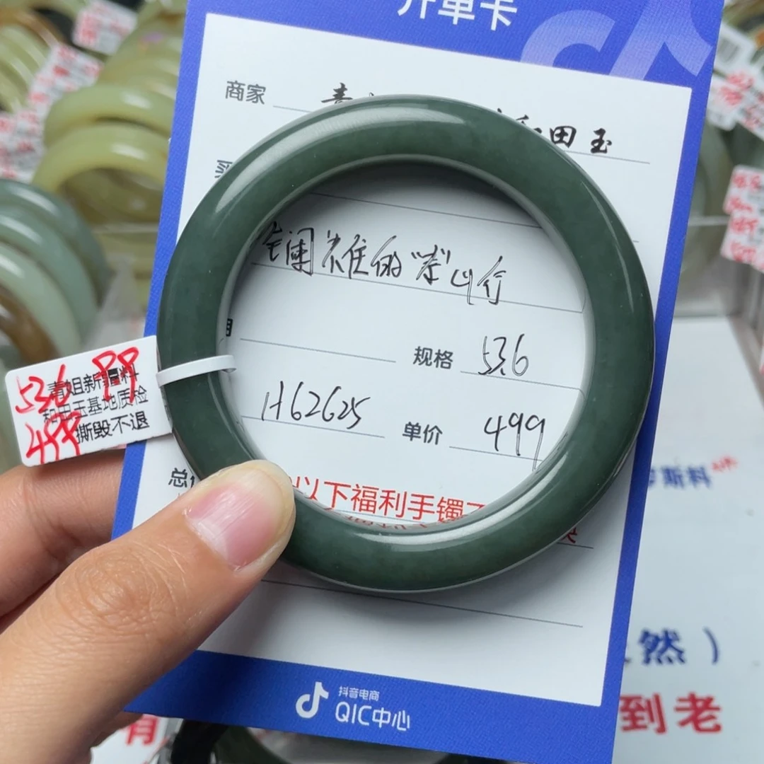 和田玉手镯未镶嵌"****行