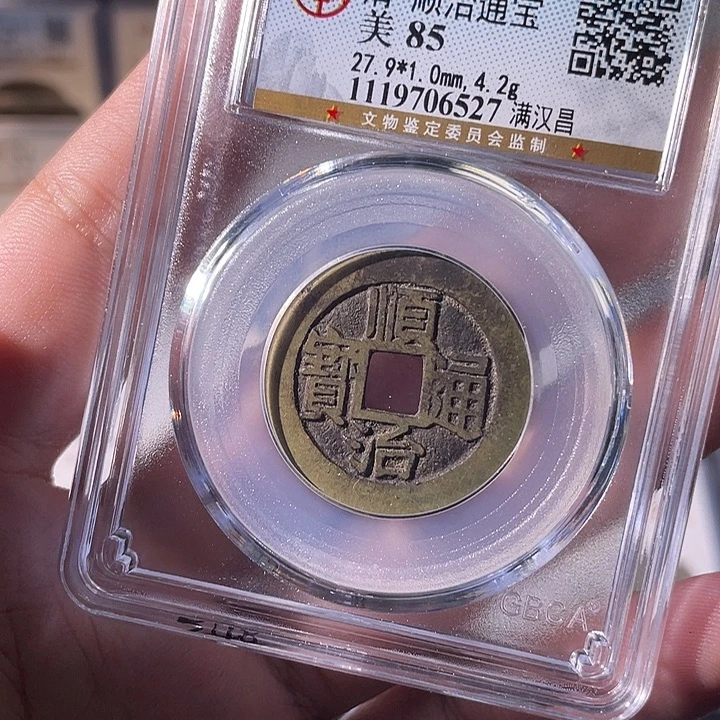 铜EB封装评级盒子币一个6527