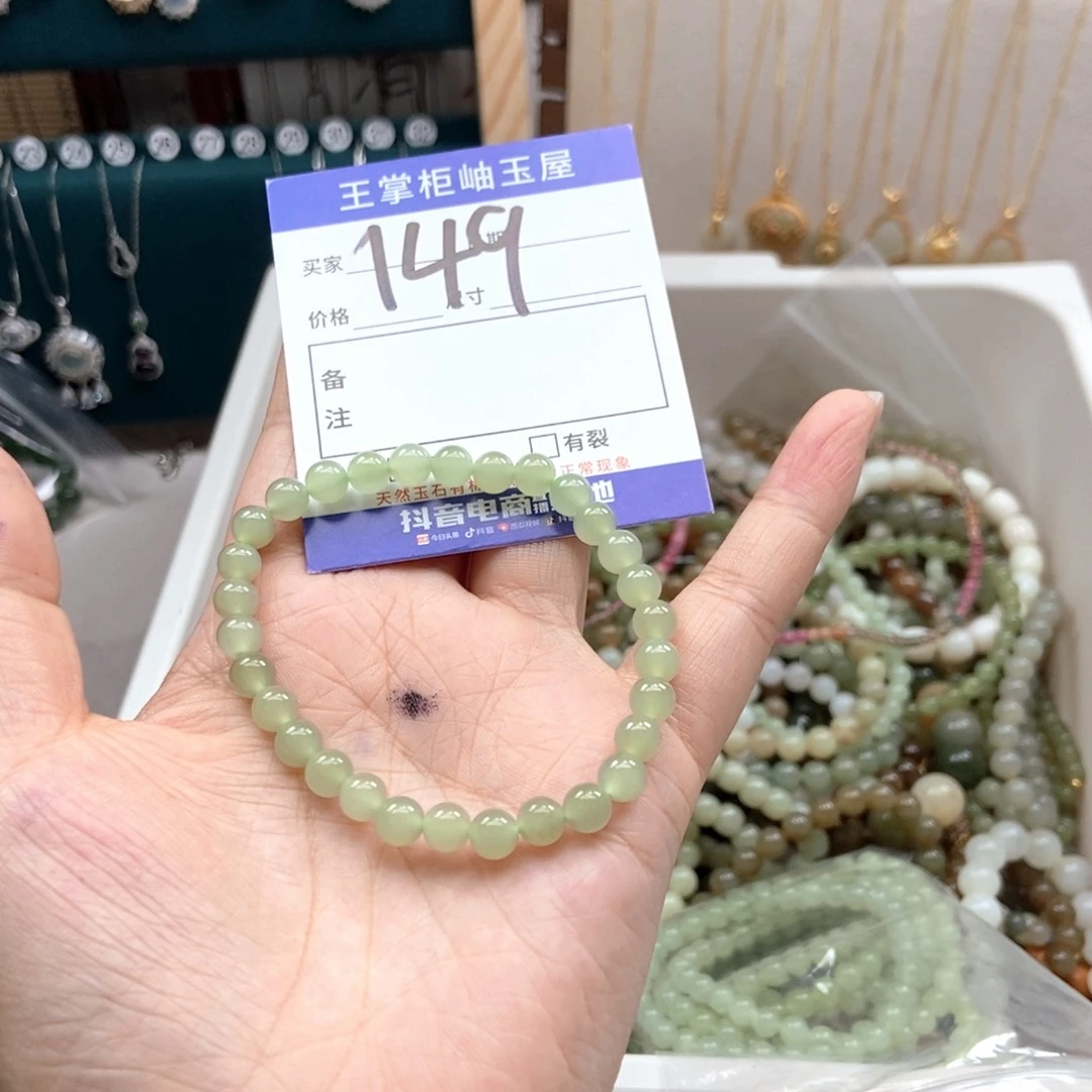 手链未镶嵌和田玉