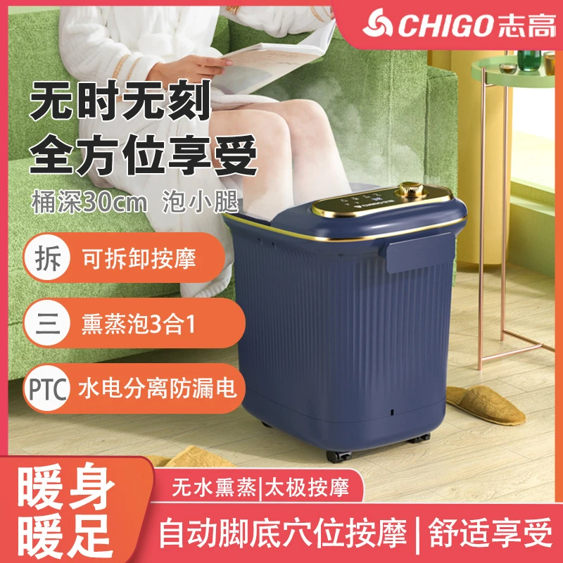 Chigo/志高高深全自动按摩洗脚桶电加热调温泡脚桶全自动泡脚桶