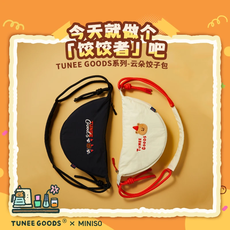 【名创优品】TUNEE GOODS系列-云朵饺子包（混）