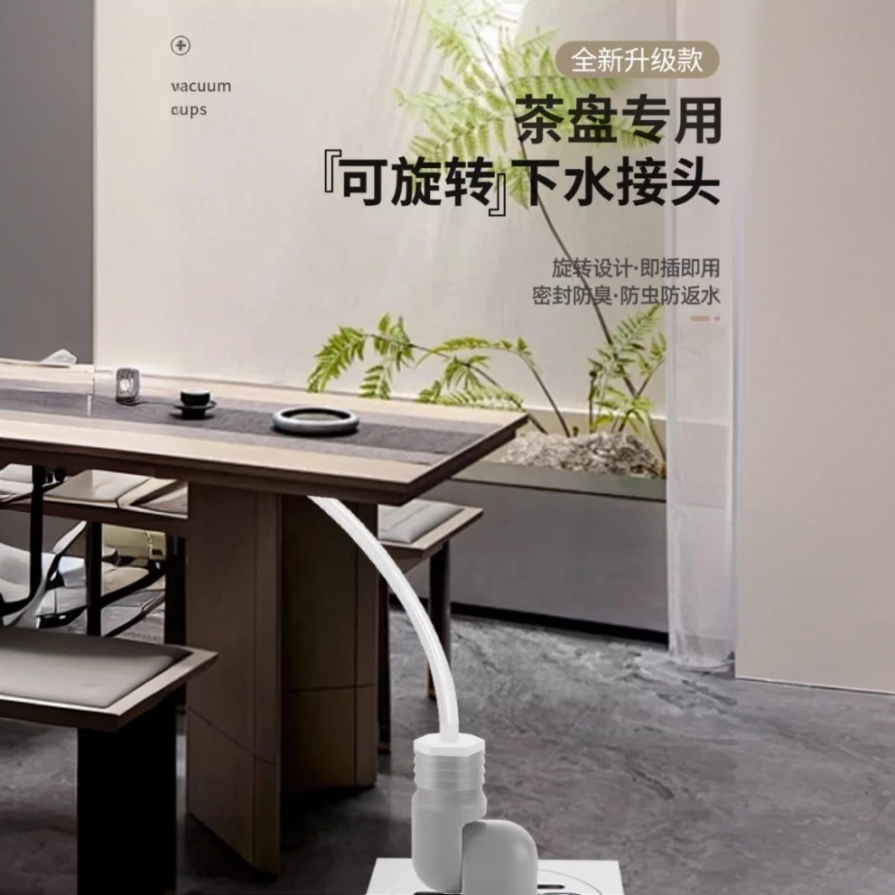 茶桌茶盘排水管地漏接头茶室茶台pvc管下水防臭防虫排水接头配件