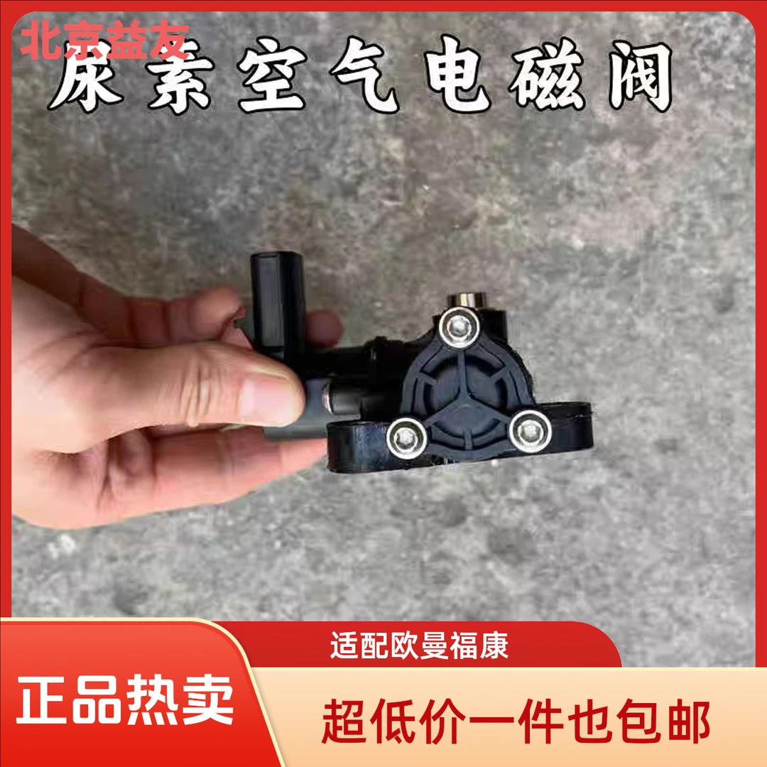 适用于欧曼福康空气切断阀