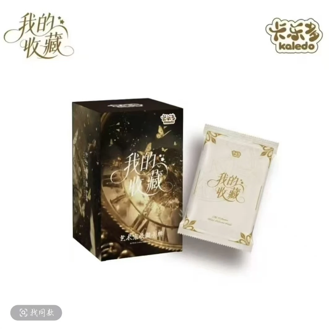 【玩法合集】卡乐多 艺术家正版授权我的收藏系列卡牌默认代拆