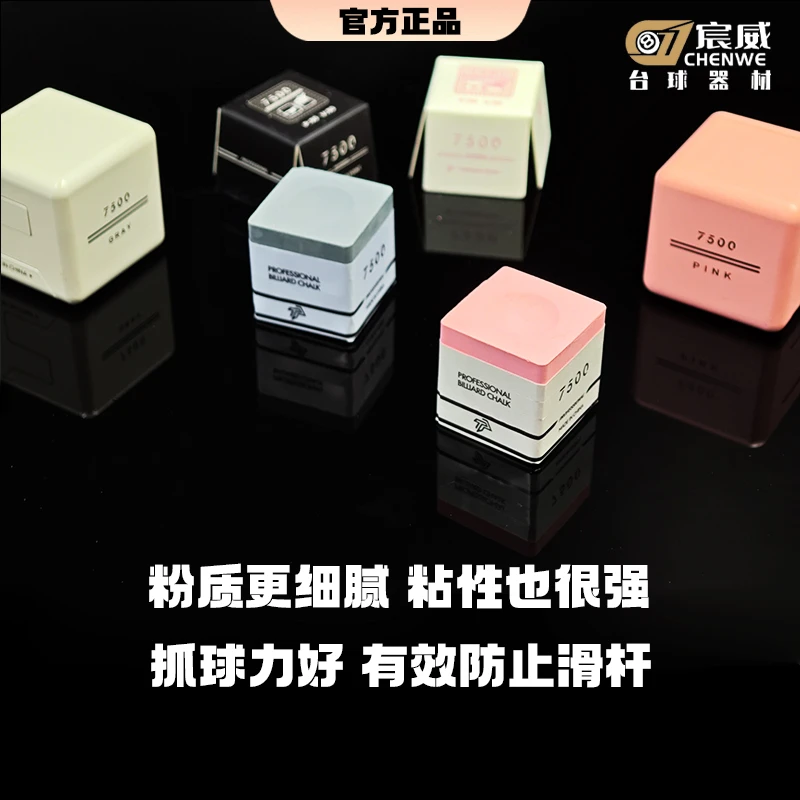 TP7500职业专用巧克粉粉质细腻灰色粉色