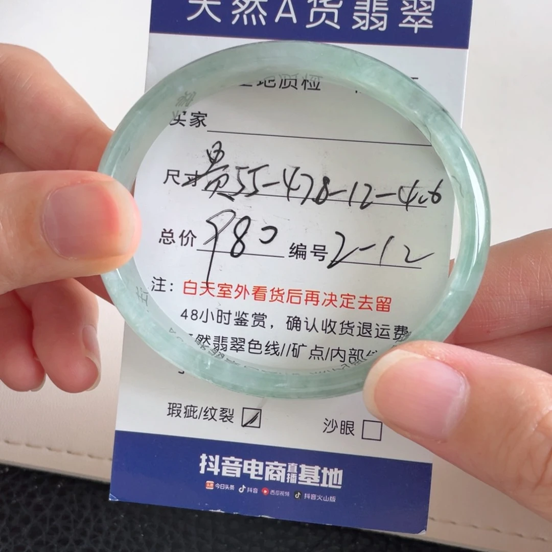 翡翠手镯未镶嵌翡翠手镯